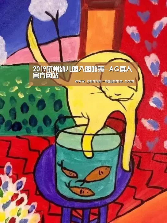 AG亚游