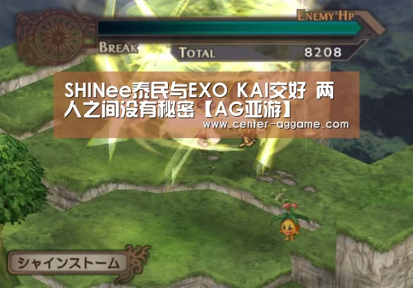 SHINee泰民与EXO KAI交好 两人之间没有秘密【AG亚游】(图2) AG真人
